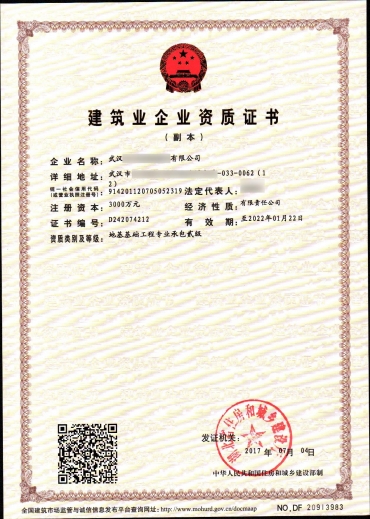 特種工程專(zhuān)業(yè)承包資質(zhì)