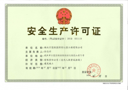 施工勞務(wù)資質(zhì)、模板腳手架專(zhuān)業(yè)承包資質(zhì)